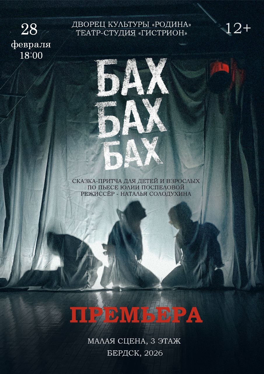 02.28 Бах-бах-бах.jpg 02.28 Бах-бах-бах.jpg